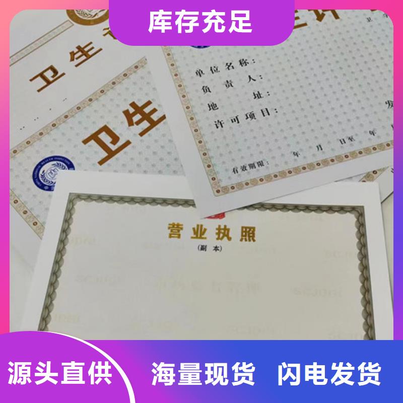 營業執照廠家-全國發貨
