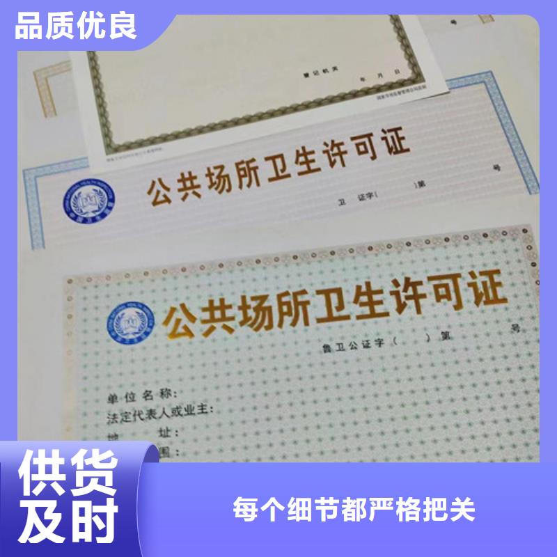 新版營業執照定做廠/生產經營許可證定做廠