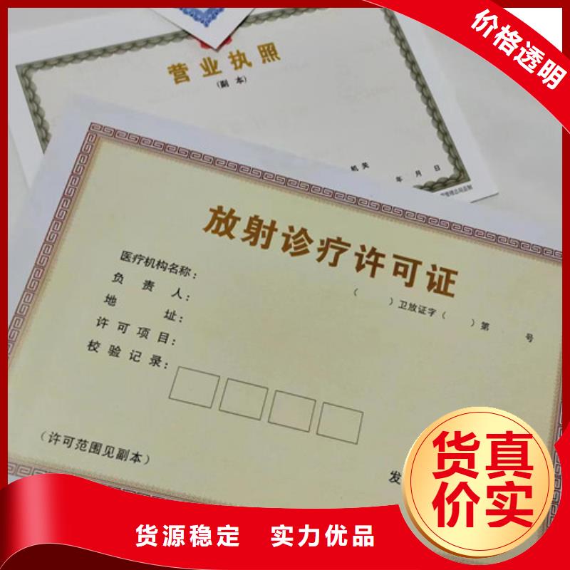 放射性藥品經(jīng)營(yíng)許可證鑄造金品