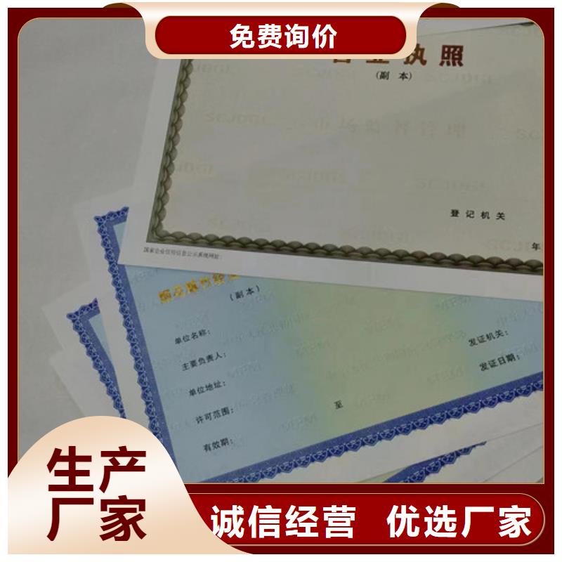 新版營業(yè)執(zhí)照定制廠家貨真價(jià)實(shí)