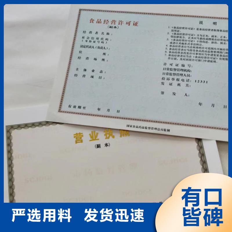 特種設備使用登記生產/新版營業執照印刷