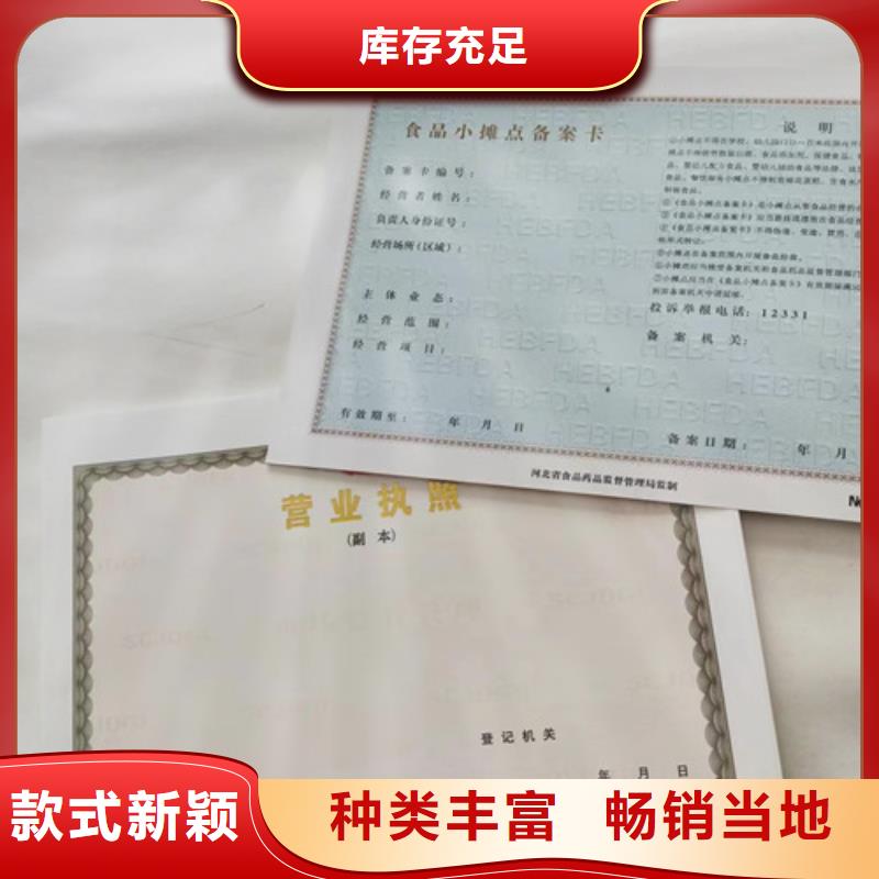 新版營業執照印刷薄利多銷