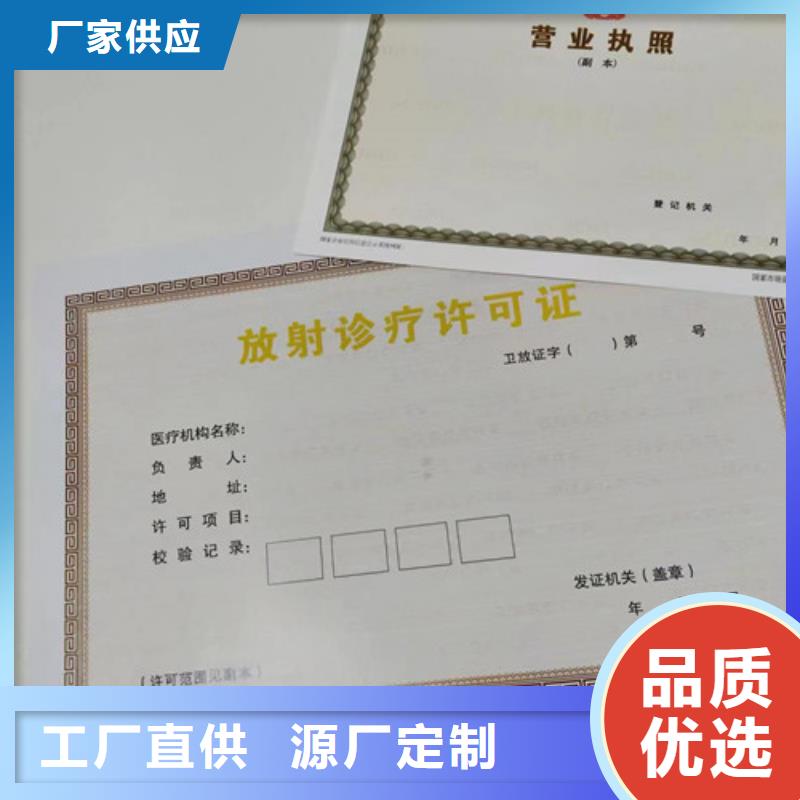 新版營業執照訂做公司價格_新版營業執照訂做公司