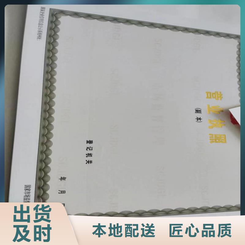 營(yíng)業(yè)執(zhí)照紙張加工專業(yè)供應(yīng)商