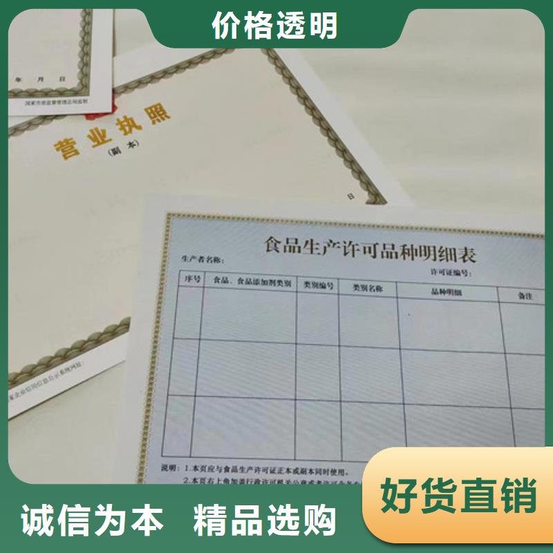 天津河西營業執照印刷廠家品牌-報價_眾鑫駿業科技有限公司
