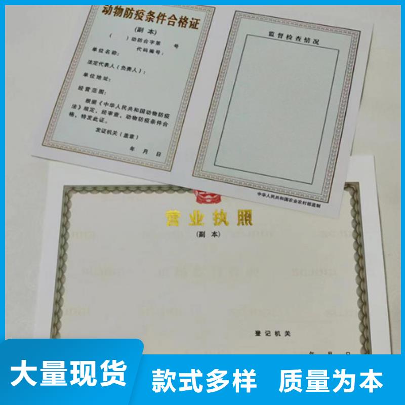 出版物經(jīng)營(yíng)許可證制作廠家印刷食品小作坊核準(zhǔn)證