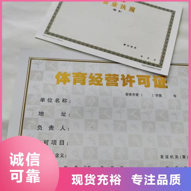 性價比高的德州新版營業執照印刷廠