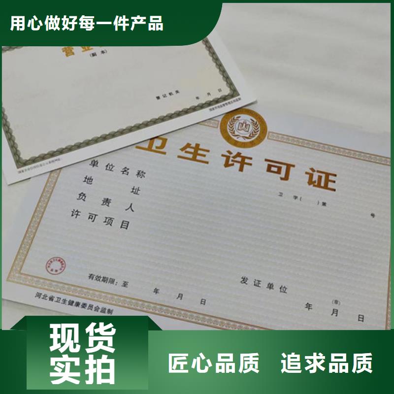 食品小攤點備案卡制作廠/新版營業(yè)執(zhí)照廠家