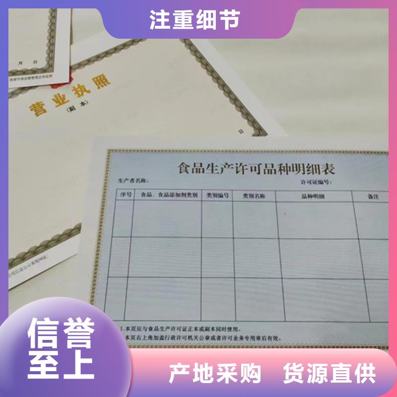新版營業執照印刷廠家/金融許可證定做廠家