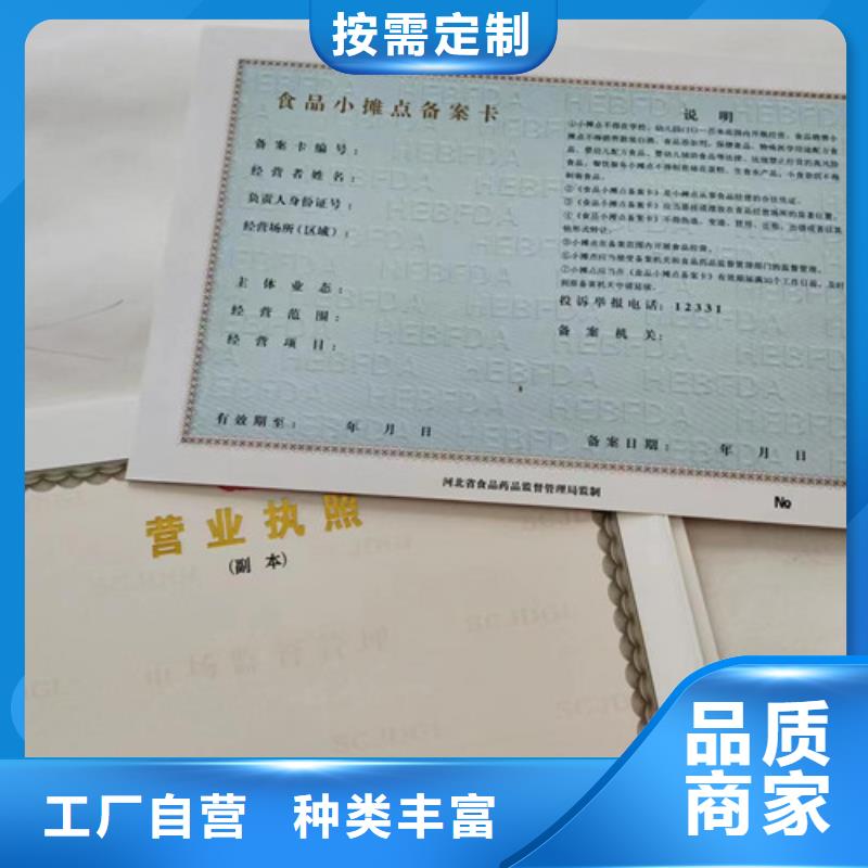 营业执照烫金纸做厂家厂家直销-本地生产厂家