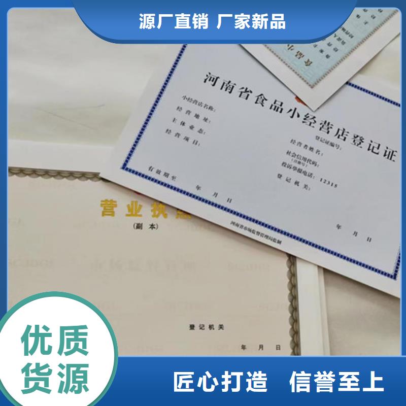 食品衛生許可證印刷/新版營業執照印刷