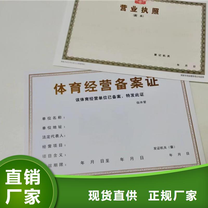 新版營業執照印刷廠-新版營業執照印刷廠服務優