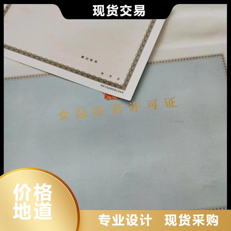 食品衛(wèi)生許可證印刷廠/新版營(yíng)業(yè)執(zhí)照正副本制作定做
