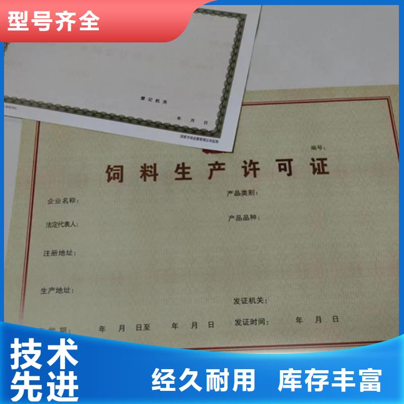 營業執照訂做經營許可證廠