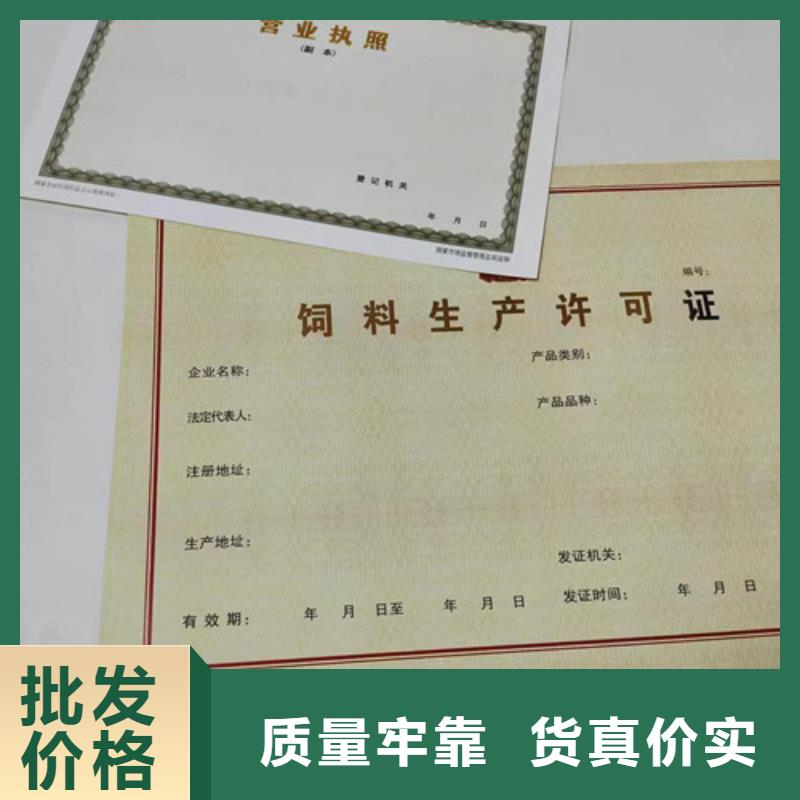 新版營業執照設計/建設工程規劃許可證設計