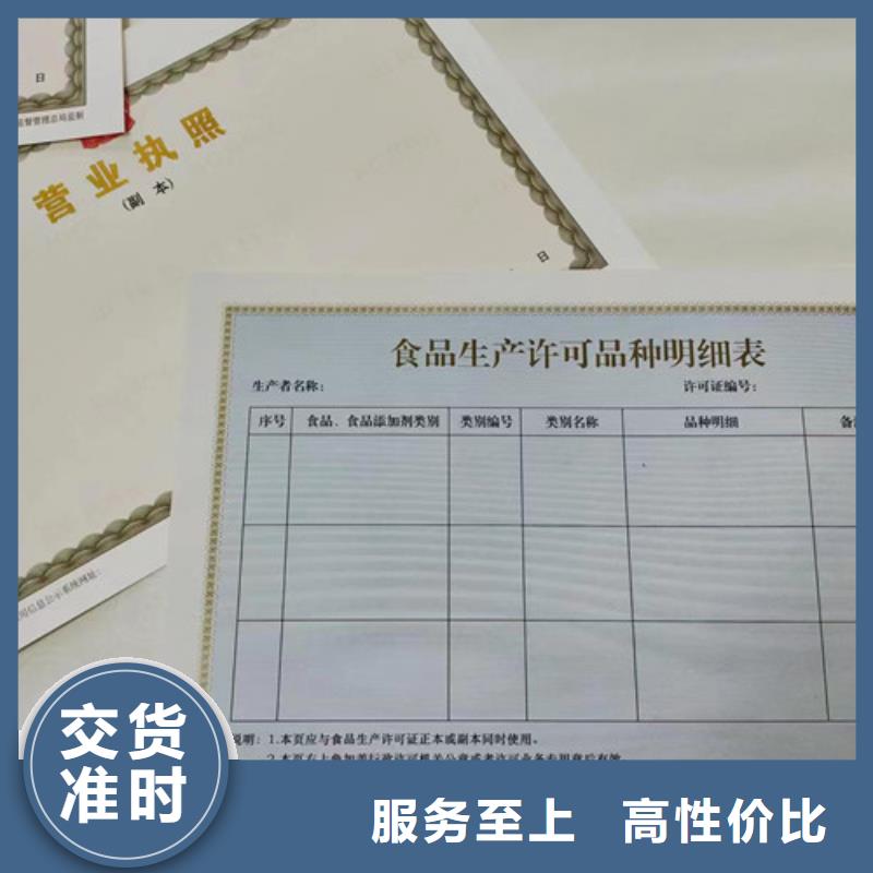 專版水印紙備案定制/新版營業執照印刷