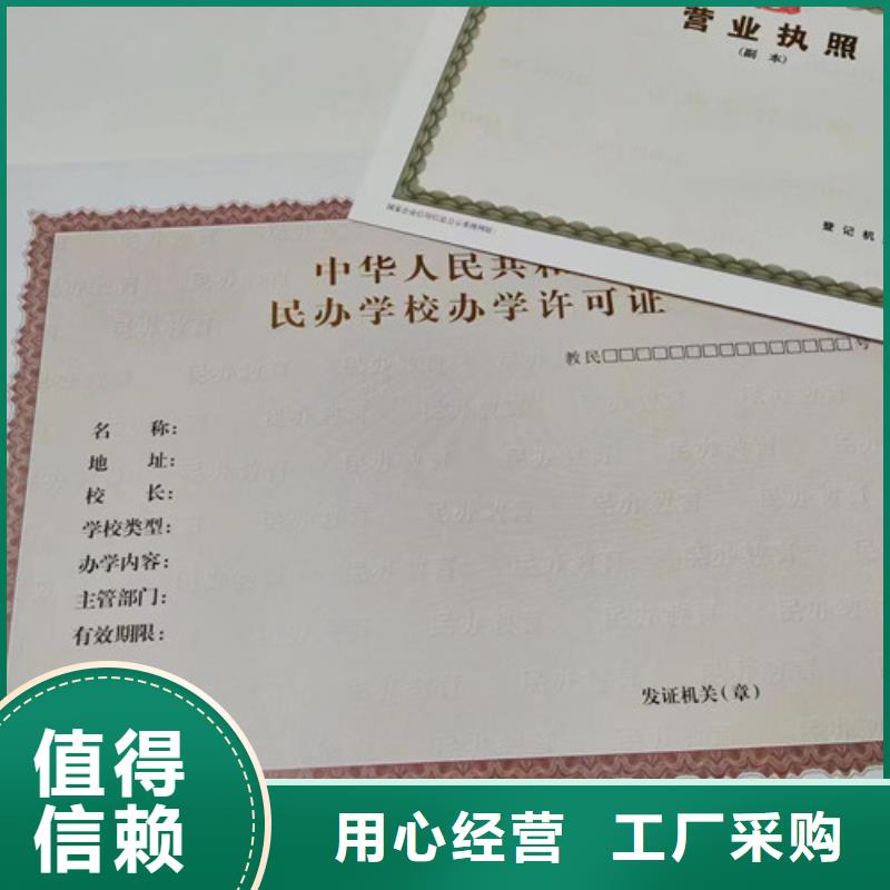 民辦非企業(yè)單位登記生產(chǎn)/新版營業(yè)執(zhí)照印刷