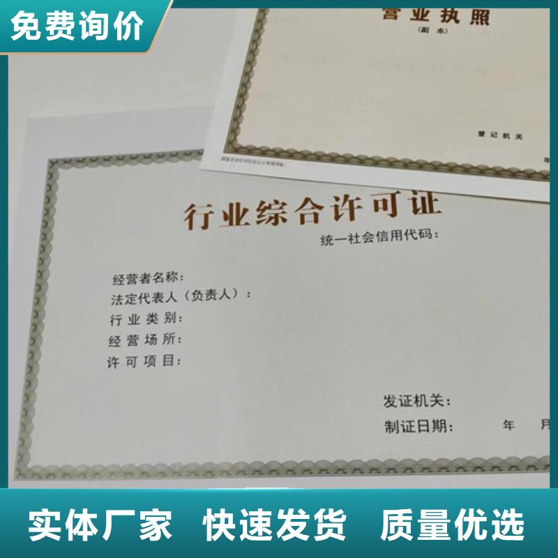 設計營業執照新版營業執照生產廠