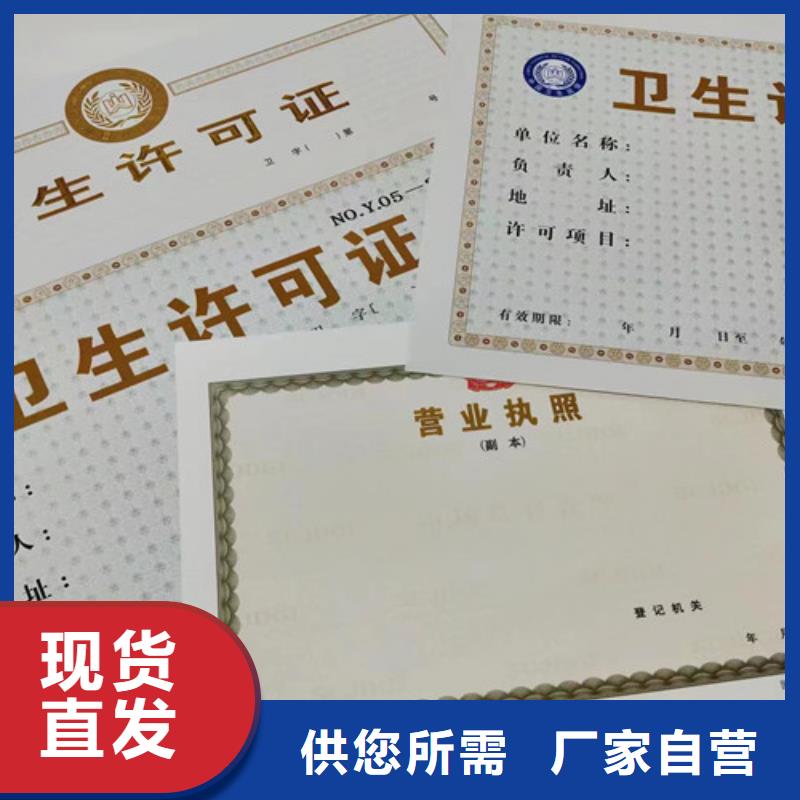 营业执照定制厂家制作厂家食品生产许可证明细表