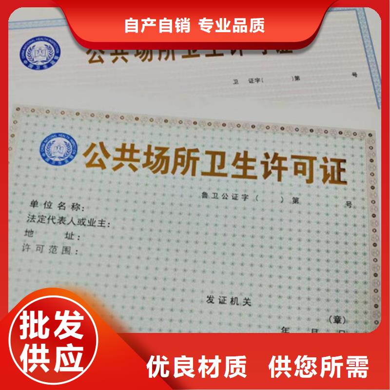 建設工程規劃許可證廠印刷食品小攤點備案卡