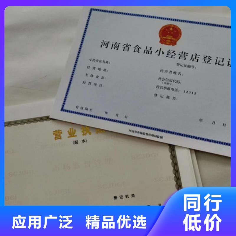 新版營(yíng)業(yè)執(zhí)照設(shè)計(jì)印刷廠/食品經(jīng)營(yíng)許可證訂做生產(chǎn)/器械經(jīng)營(yíng)許可證