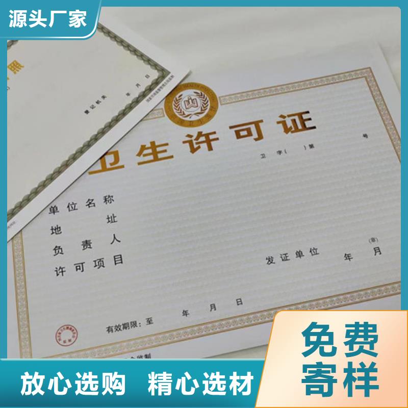 用戶認(rèn)可的生產(chǎn)新版營業(yè)執(zhí)照廠家