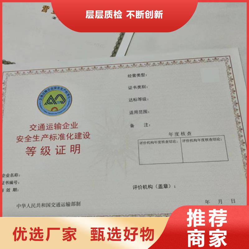 生產(chǎn)經(jīng)營許可證優(yōu)質(zhì)供貨商