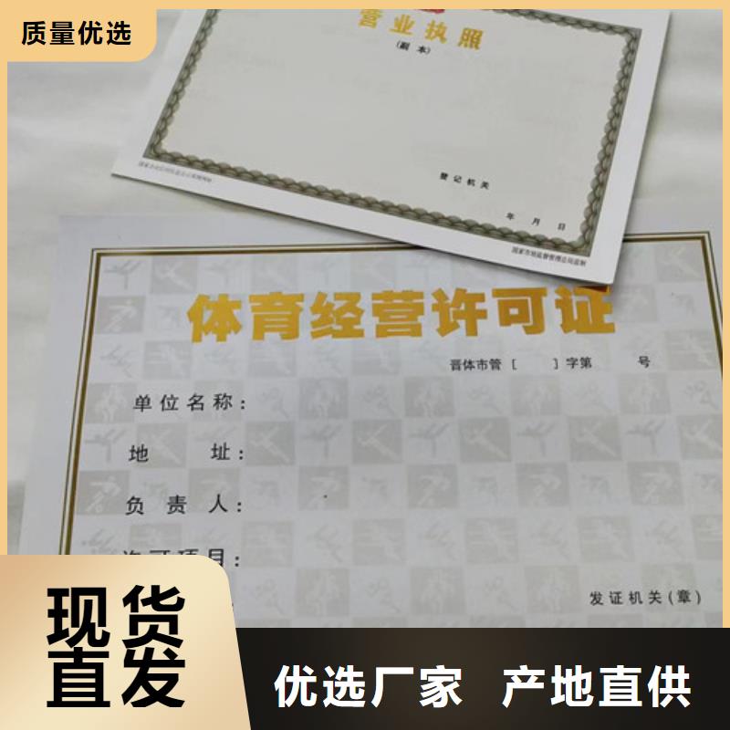 紹興營業(yè)執(zhí)照印刷廠家售后完善