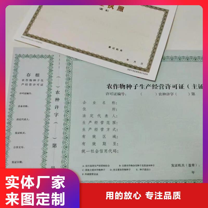 營業(yè)執(zhí)照印刷印刷經(jīng)營許可證制作