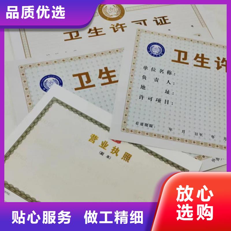 營(yíng)業(yè)執(zhí)照支持定制-這里有您想要的