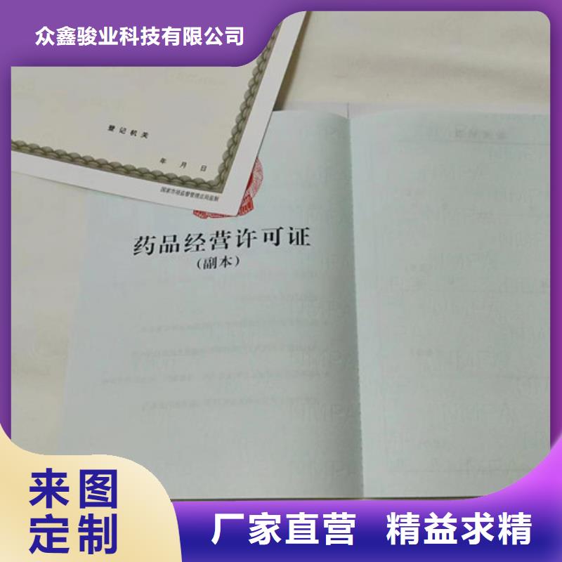 定制營業執照新版營業執照設計