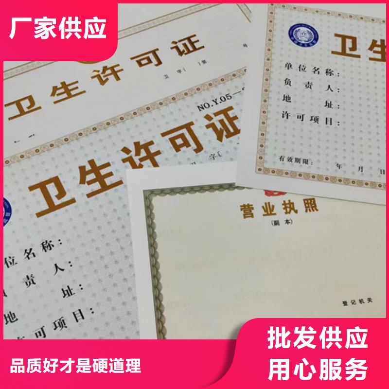 制作營業執照工會法人資格定做