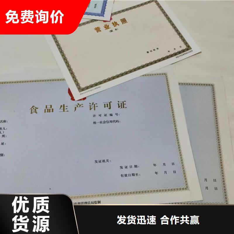 誠信經營新版營業執照印刷廠家