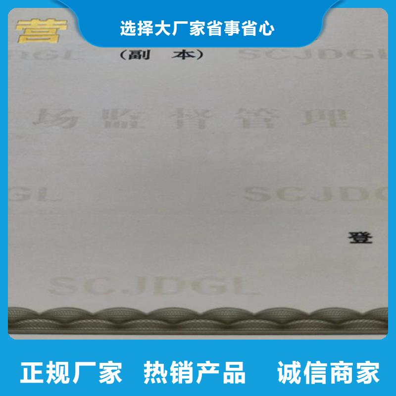 新版營業執照印刷廠家市場行情