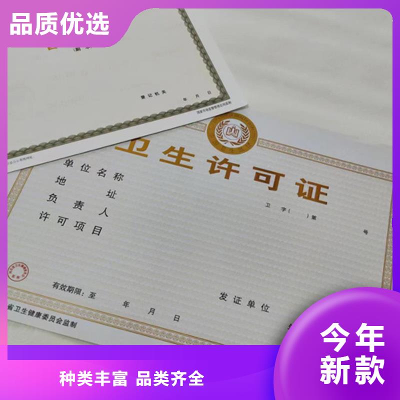 新版營業(yè)執(zhí)照印刷廠/食品經(jīng)營許可證訂做生產(chǎn)/危險化學(xué)品經(jīng)營許可證