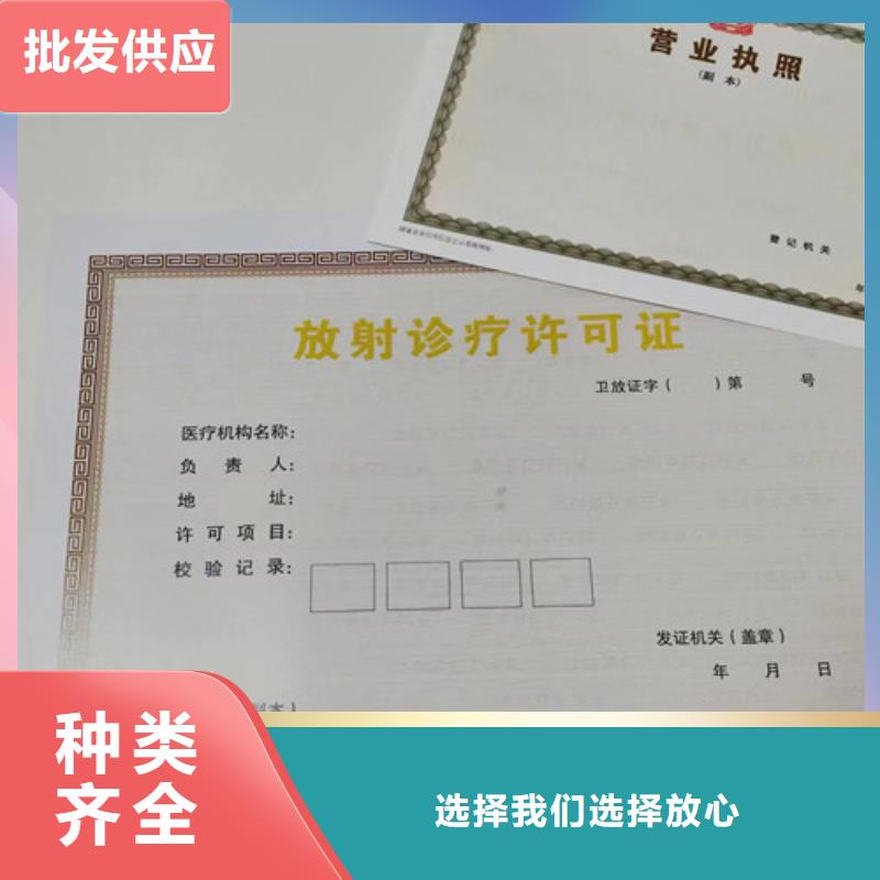 营业执照纸张印刷厂制造厂_众鑫骏业科技有限公司