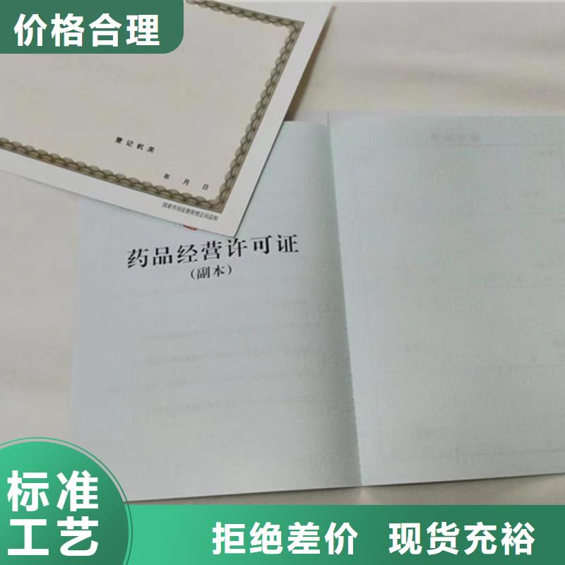 制作印刷新版營業執照/衛生許可證訂做印刷廠