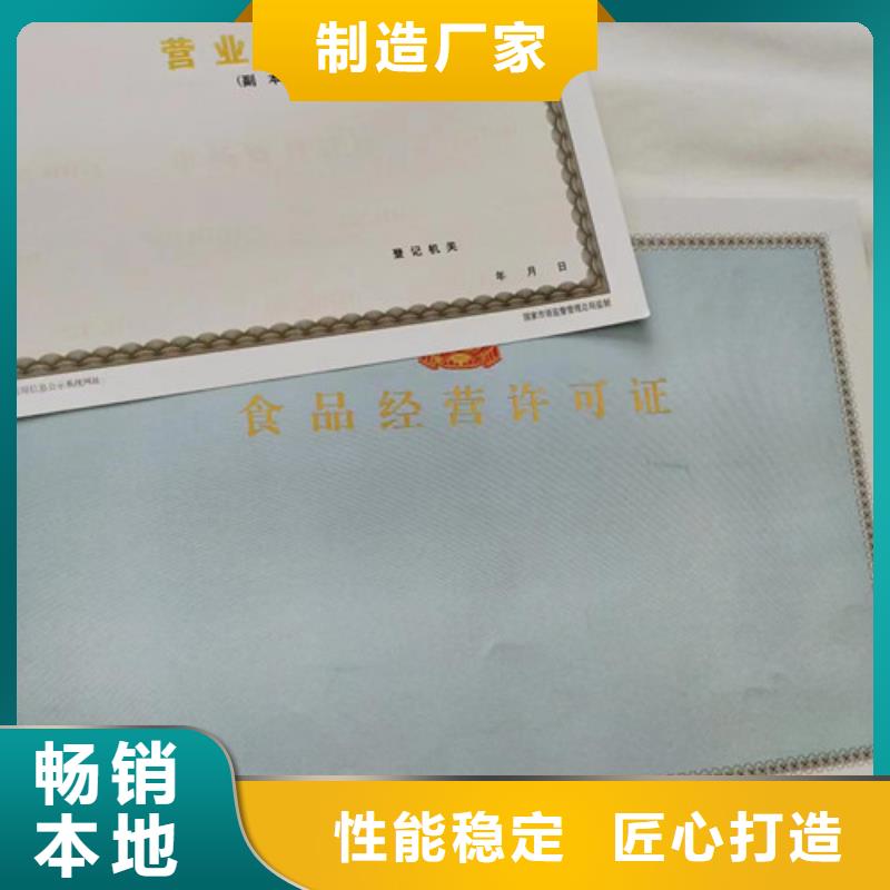 附近營業(yè)執(zhí)照廠家
