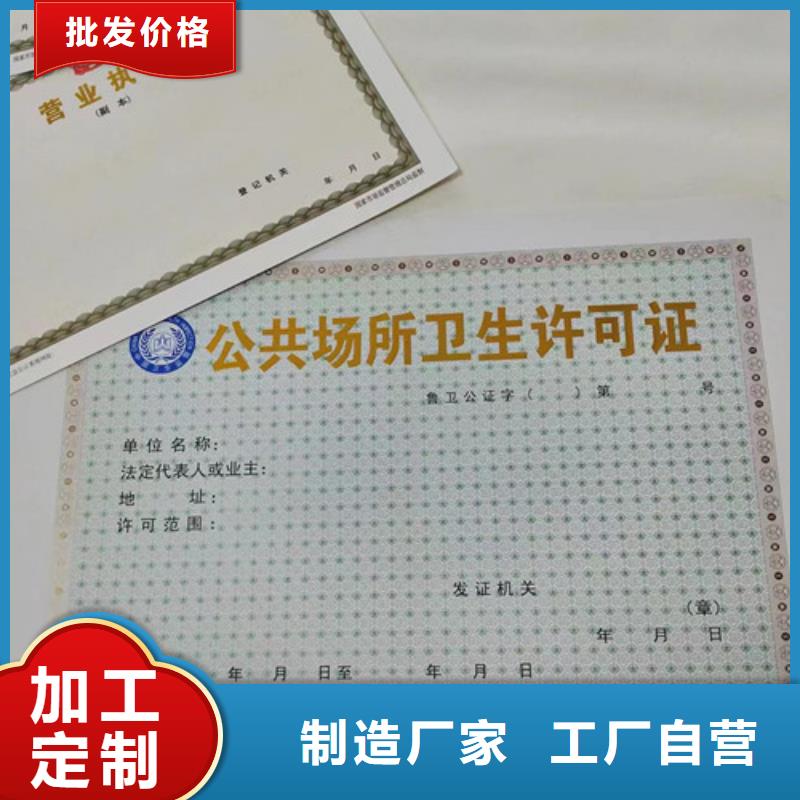 宜春營業執照印刷廠家-您的優選