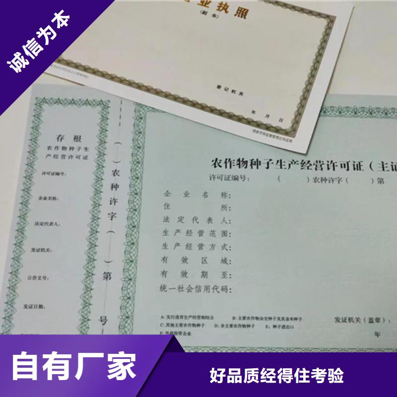執業許可證現貨銷售
