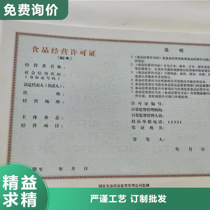 價格低的印刷營業(yè)執(zhí)照生產(chǎn)廠家