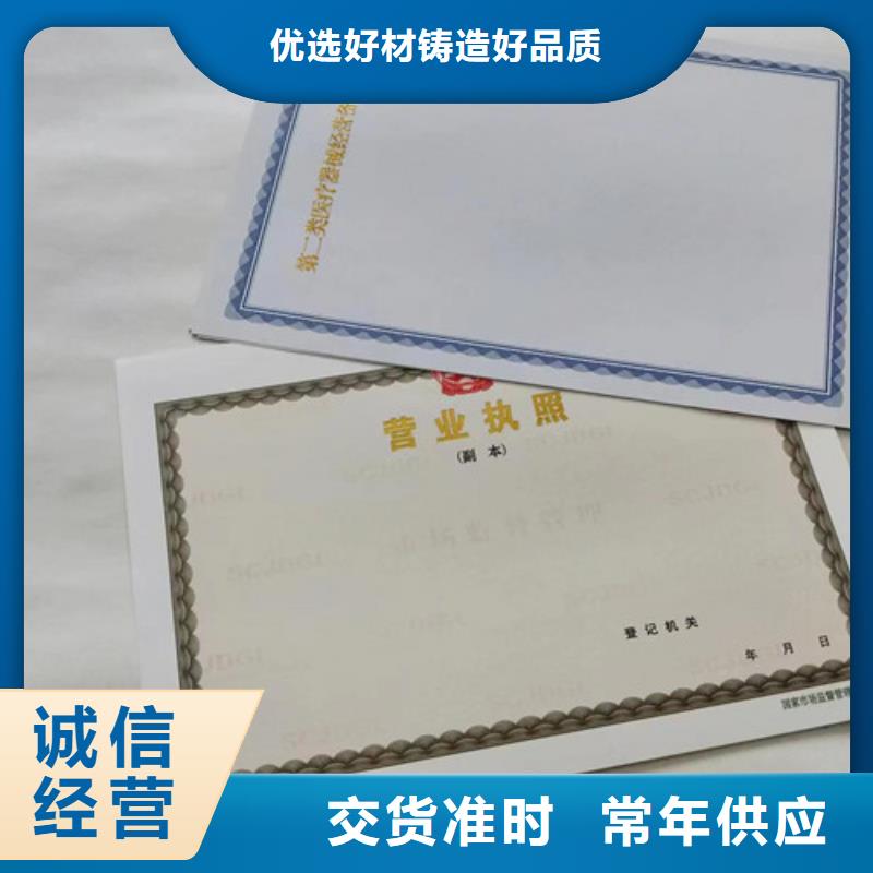 道路運輸從業資格證設計/新版營業執照印刷