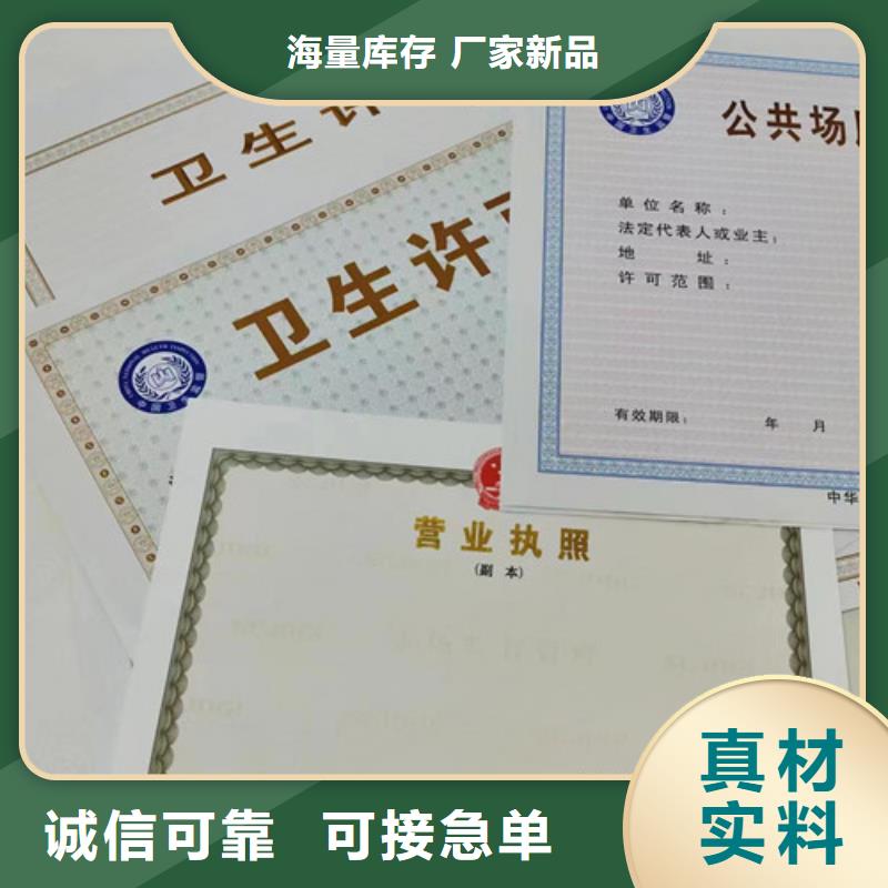 有現貨的定制制作新版營業執照印刷廠銷售廠家