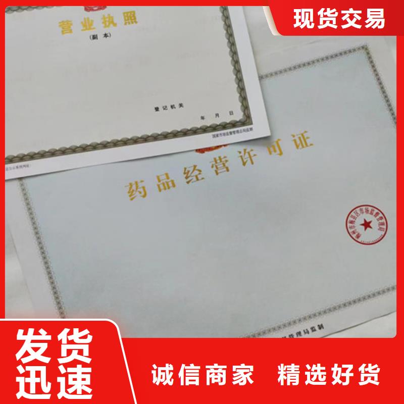 定制新版營業執照-定制新版營業執照量大從優