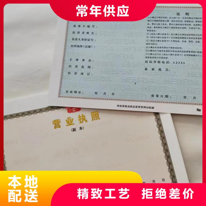 食品攤販信息公式卡生產/營業執照燙金紙生產廠家