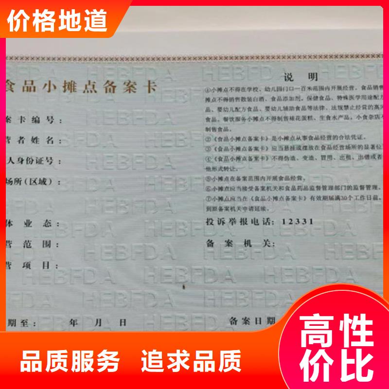 诚信为本营业执照定制厂厂家