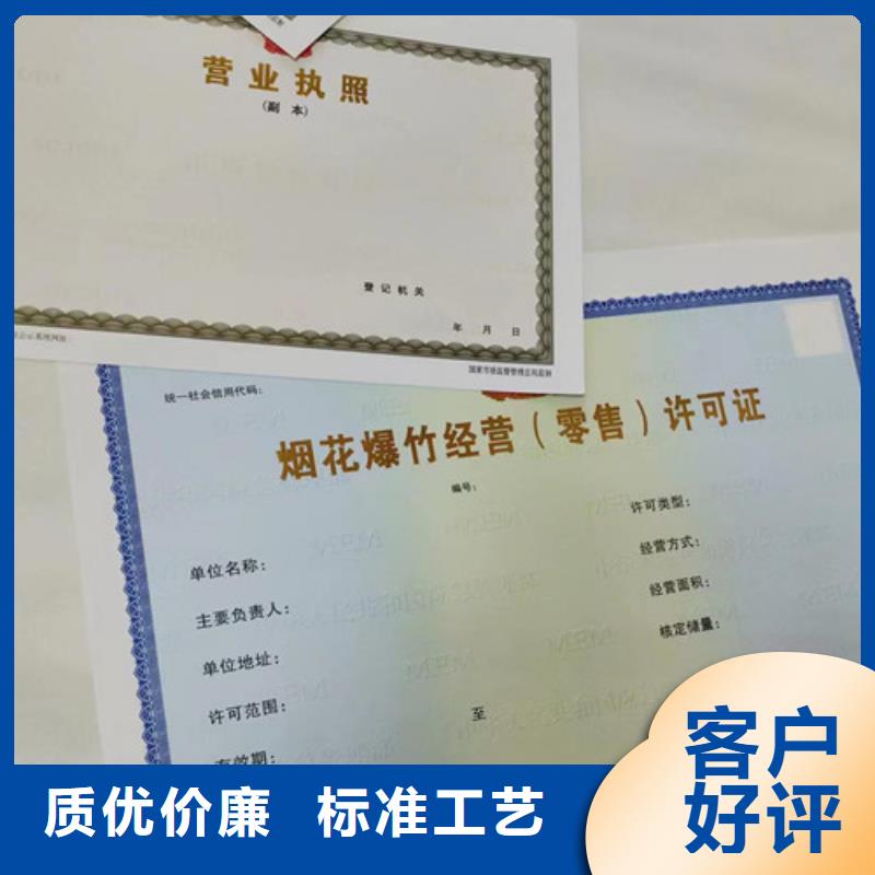 供應營業執照定做