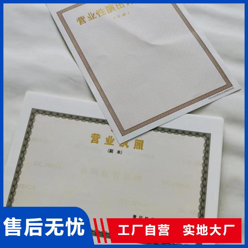 營業執照、營業執照廠家直銷