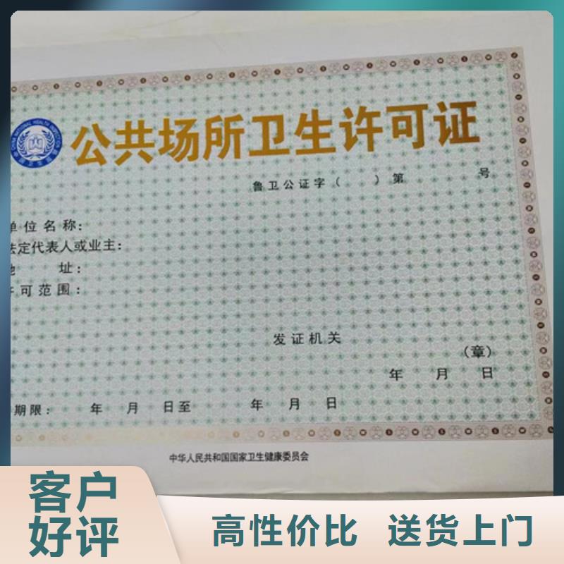 買新版營(yíng)業(yè)執(zhí)照印刷廠全國(guó)統(tǒng)一價(jià)