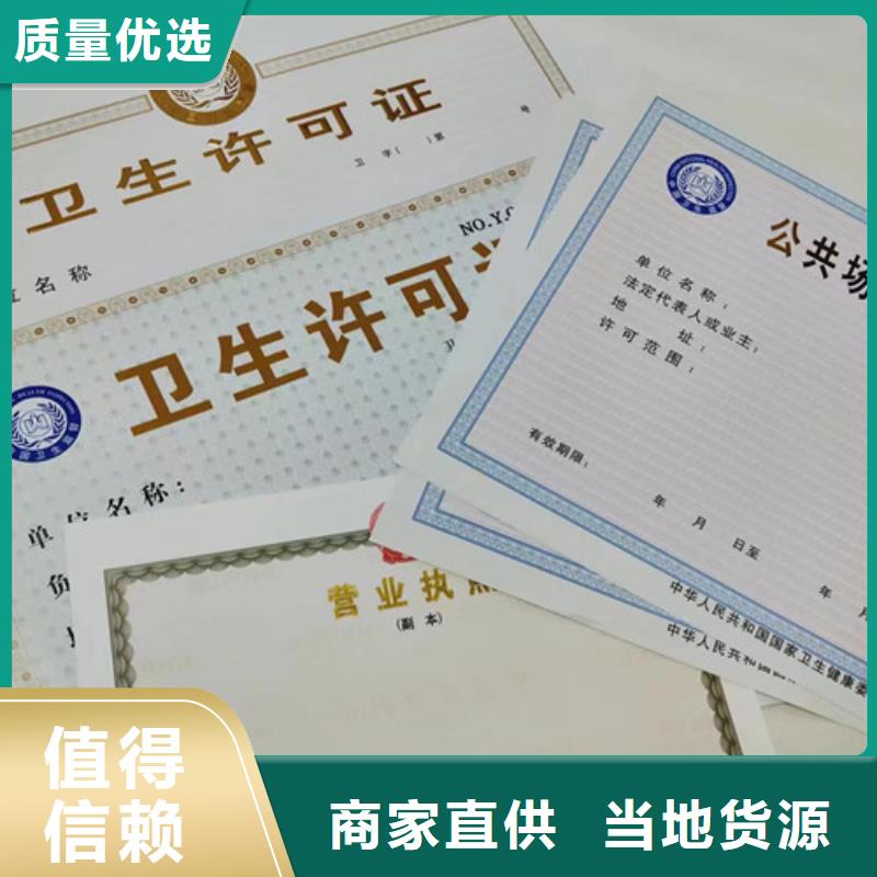 營業執照生產綜合許可憑證公司